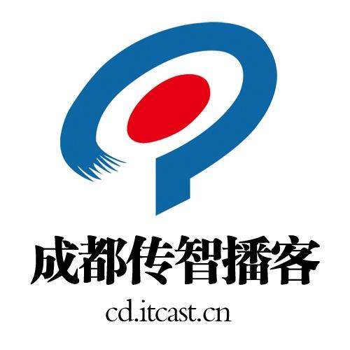 成都传智播客教育咨询有限公司